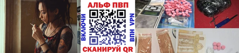 Alfa_PVP VHQ Сегежа
