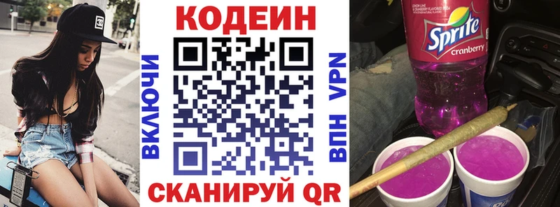 купить наркоту  Сегежа  Кодеин напиток Lean (лин) 