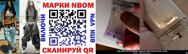 цена Сегежа Марки 25I-NBOMe 1500мкг